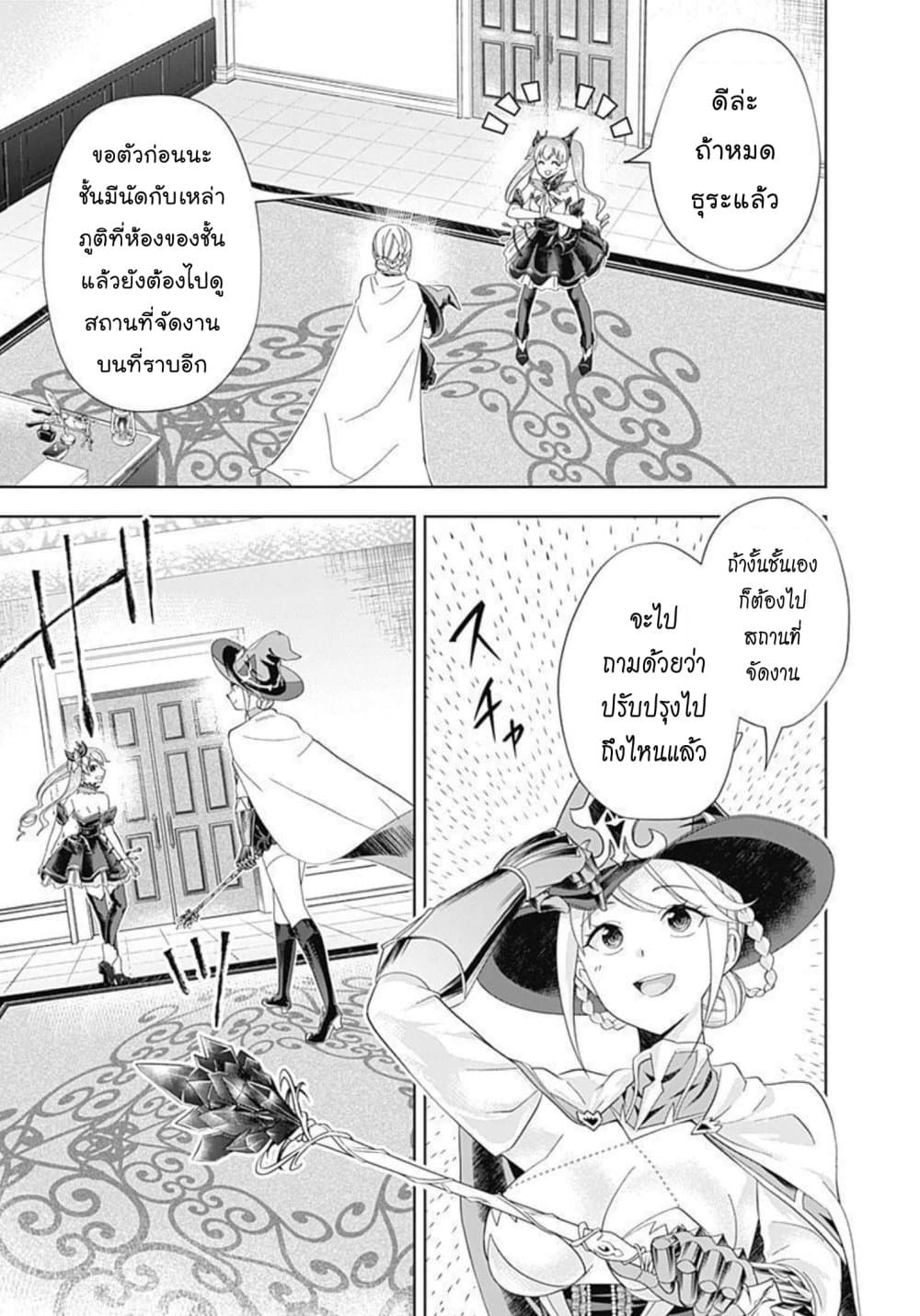 Ore no Ie ga Maryoku Spot datta Ken - Sundeiru dake de Sekai Saikyou page 8
