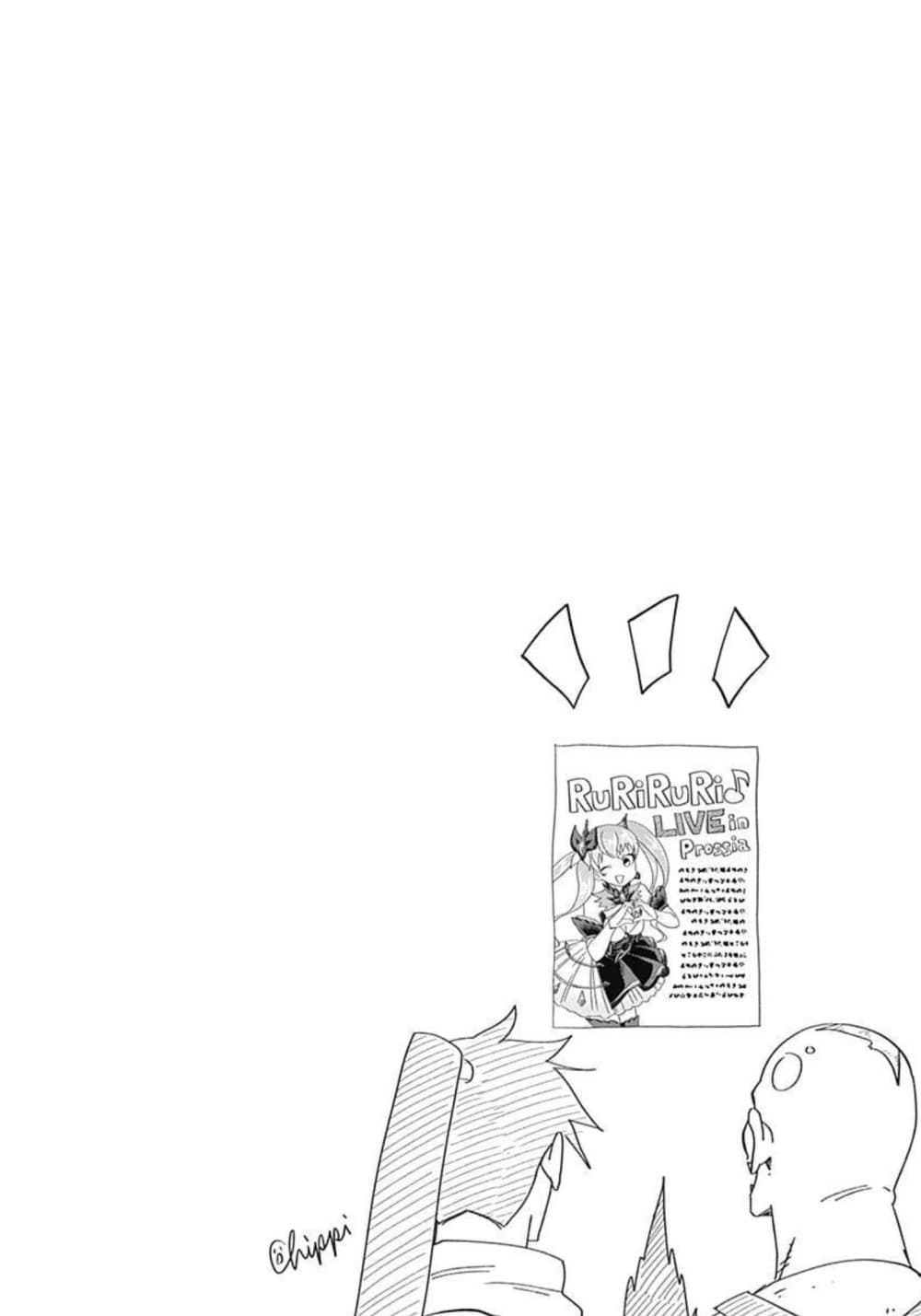 Ore no Ie ga Maryoku Spot datta Ken - Sundeiru dake de Sekai Saikyou page 9