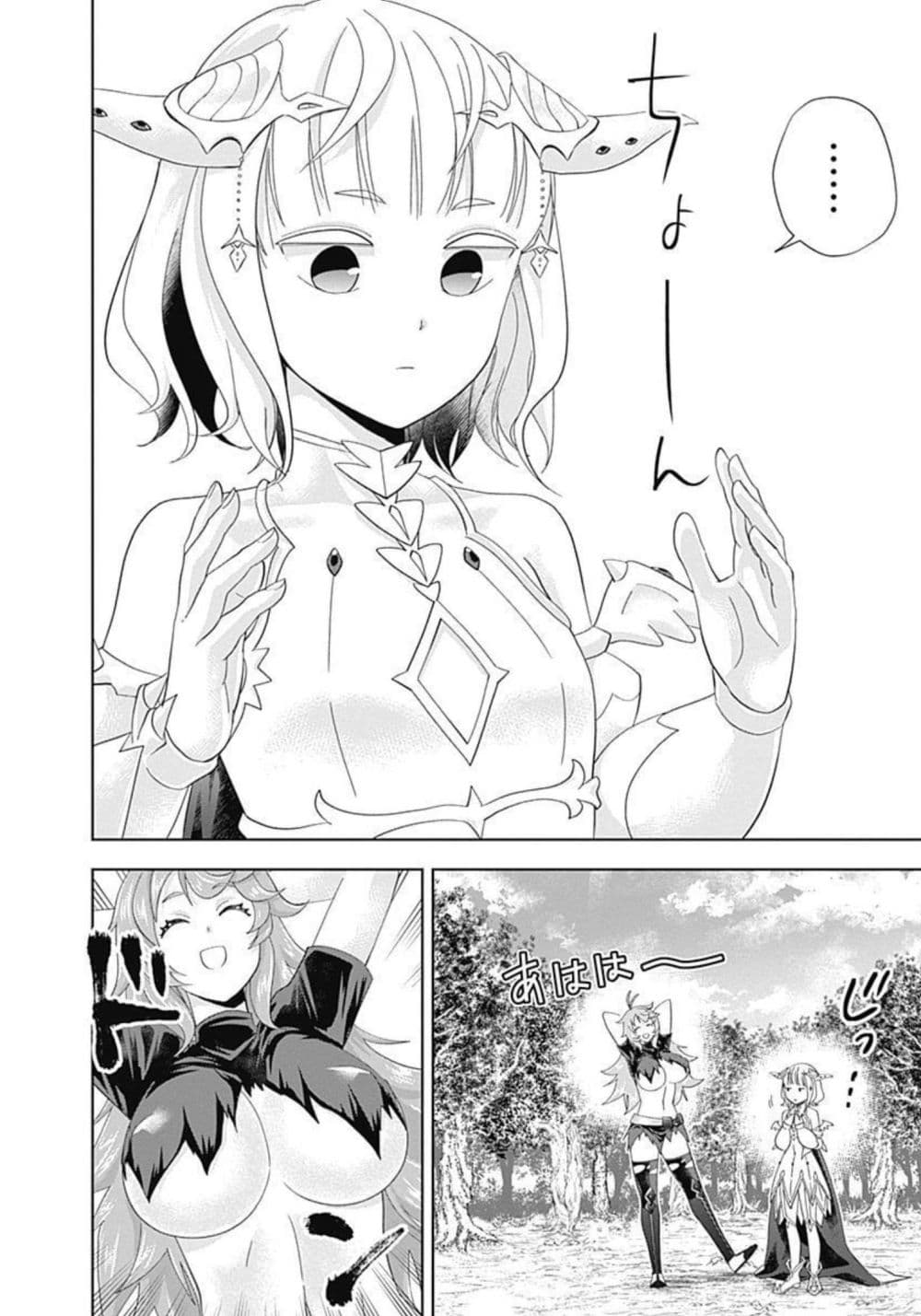 Ore no Ie ga Maryoku Spot datta Ken - Sundeiru dake de Sekai Saikyou page 5