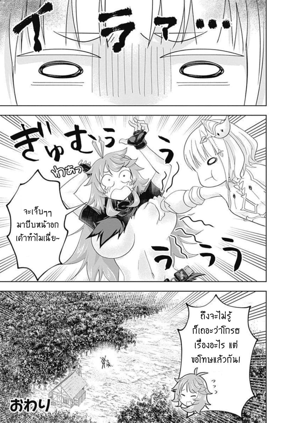 Ore no Ie ga Maryoku Spot datta Ken - Sundeiru dake de Sekai Saikyou page 6