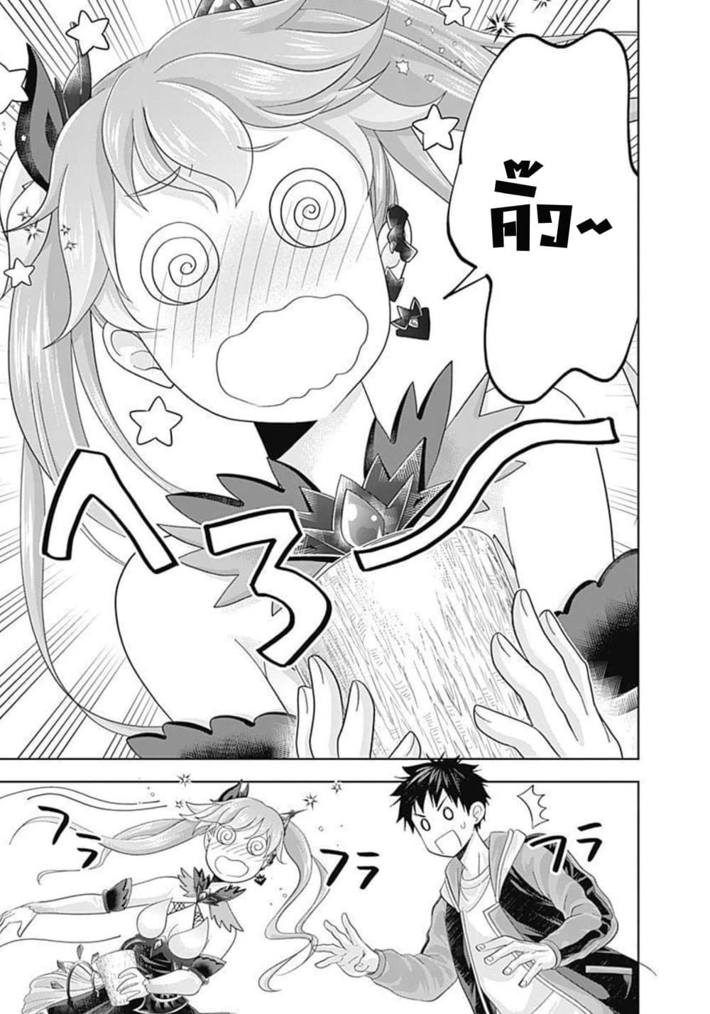Ore no Ie ga Maryoku Spot datta Ken - Sundeiru dake de Sekai Saikyou page 10