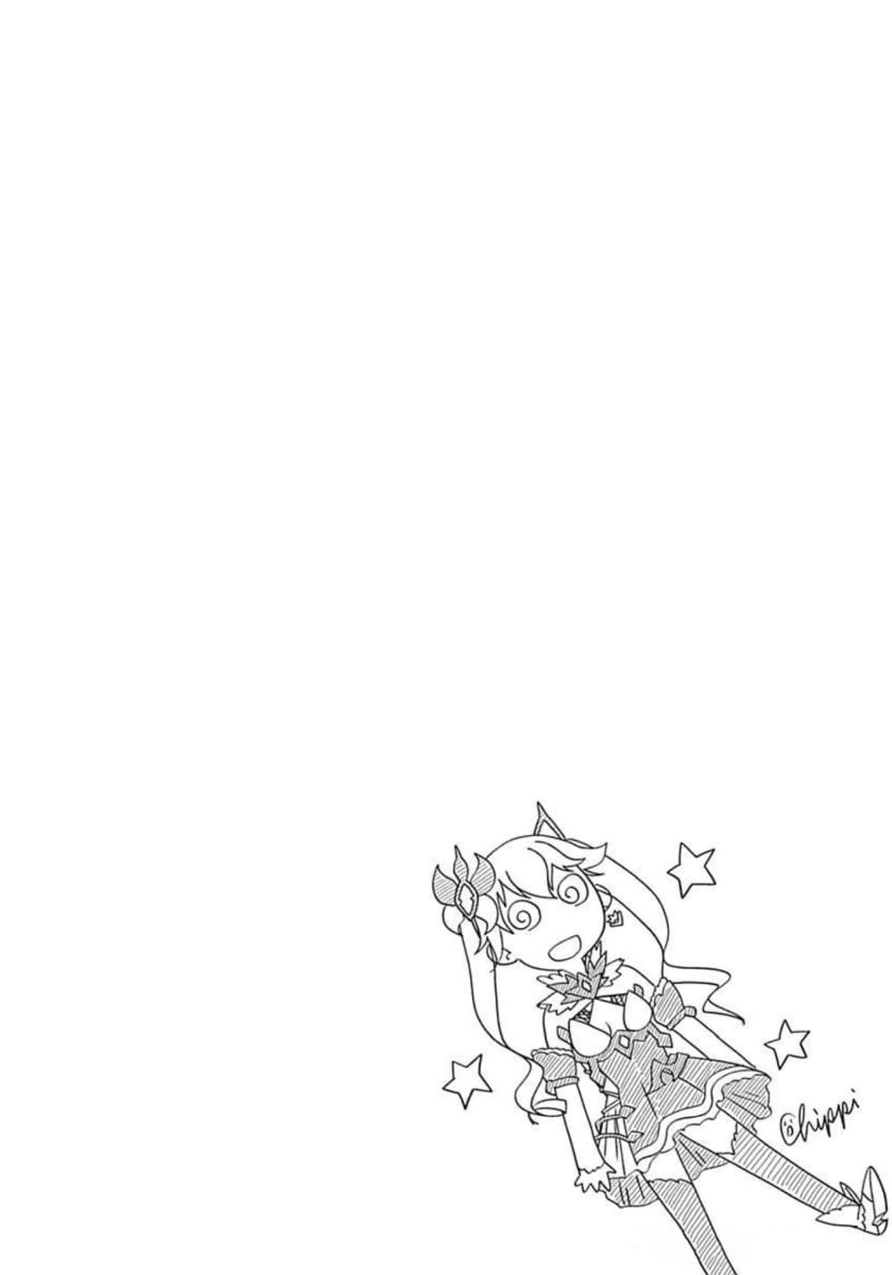 Ore no Ie ga Maryoku Spot datta Ken - Sundeiru dake de Sekai Saikyou page 13