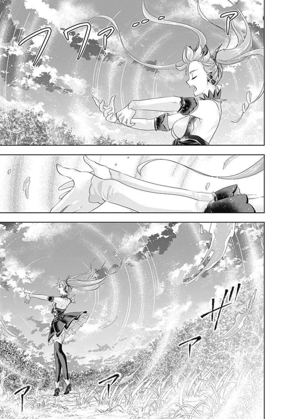 Ore no Ie ga Maryoku Spot datta Ken - Sundeiru dake de Sekai Saikyou page 4