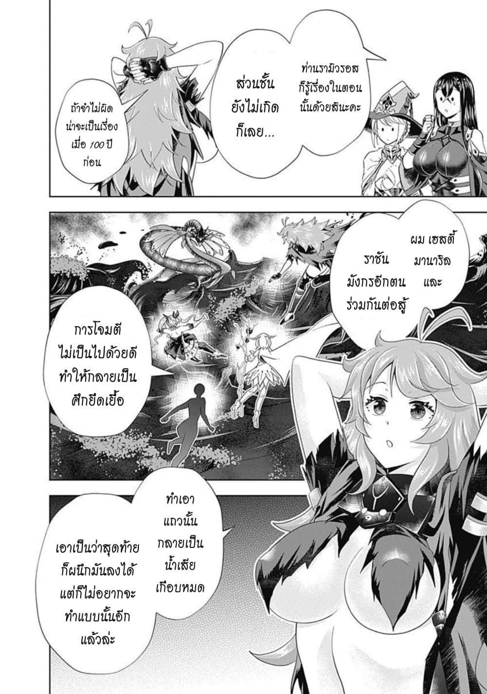 Ore no Ie ga Maryoku Spot datta Ken - Sundeiru dake de Sekai Saikyou page 5