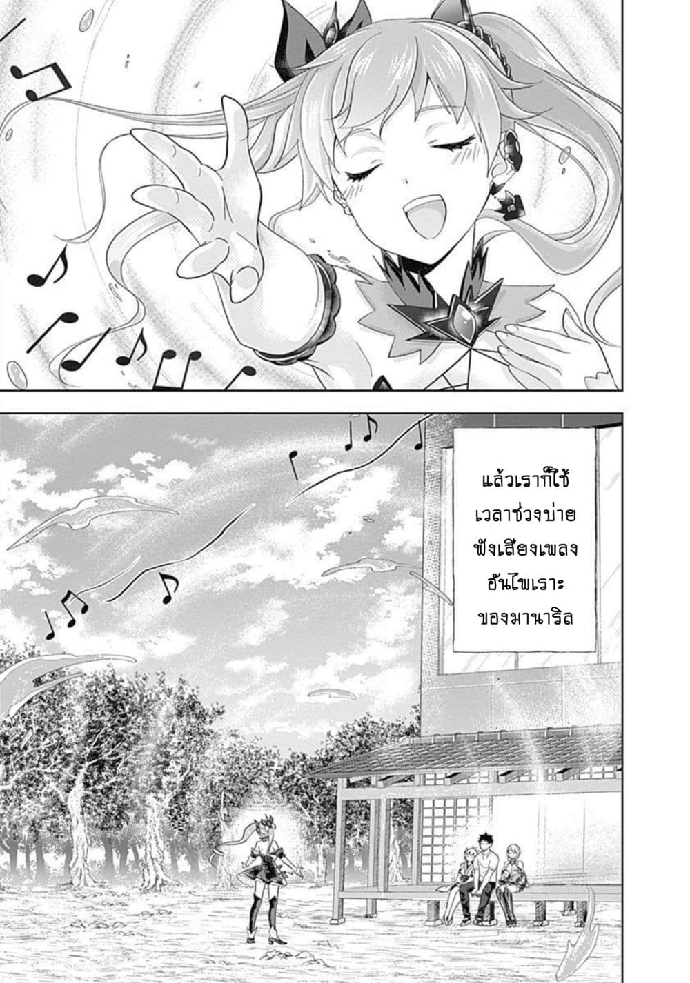 Ore no Ie ga Maryoku Spot datta Ken - Sundeiru dake de Sekai Saikyou page 14