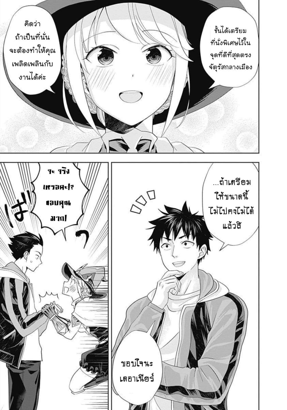 Ore no Ie ga Maryoku Spot datta Ken - Sundeiru dake de Sekai Saikyou page 4