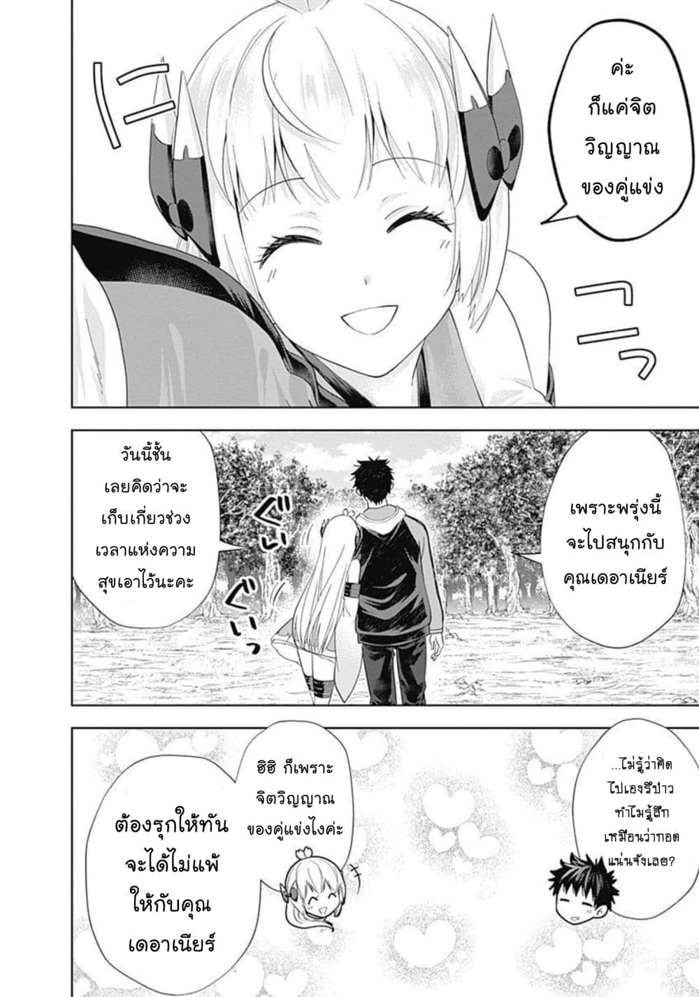 Ore no Ie ga Maryoku Spot datta Ken - Sundeiru dake de Sekai Saikyou page 7
