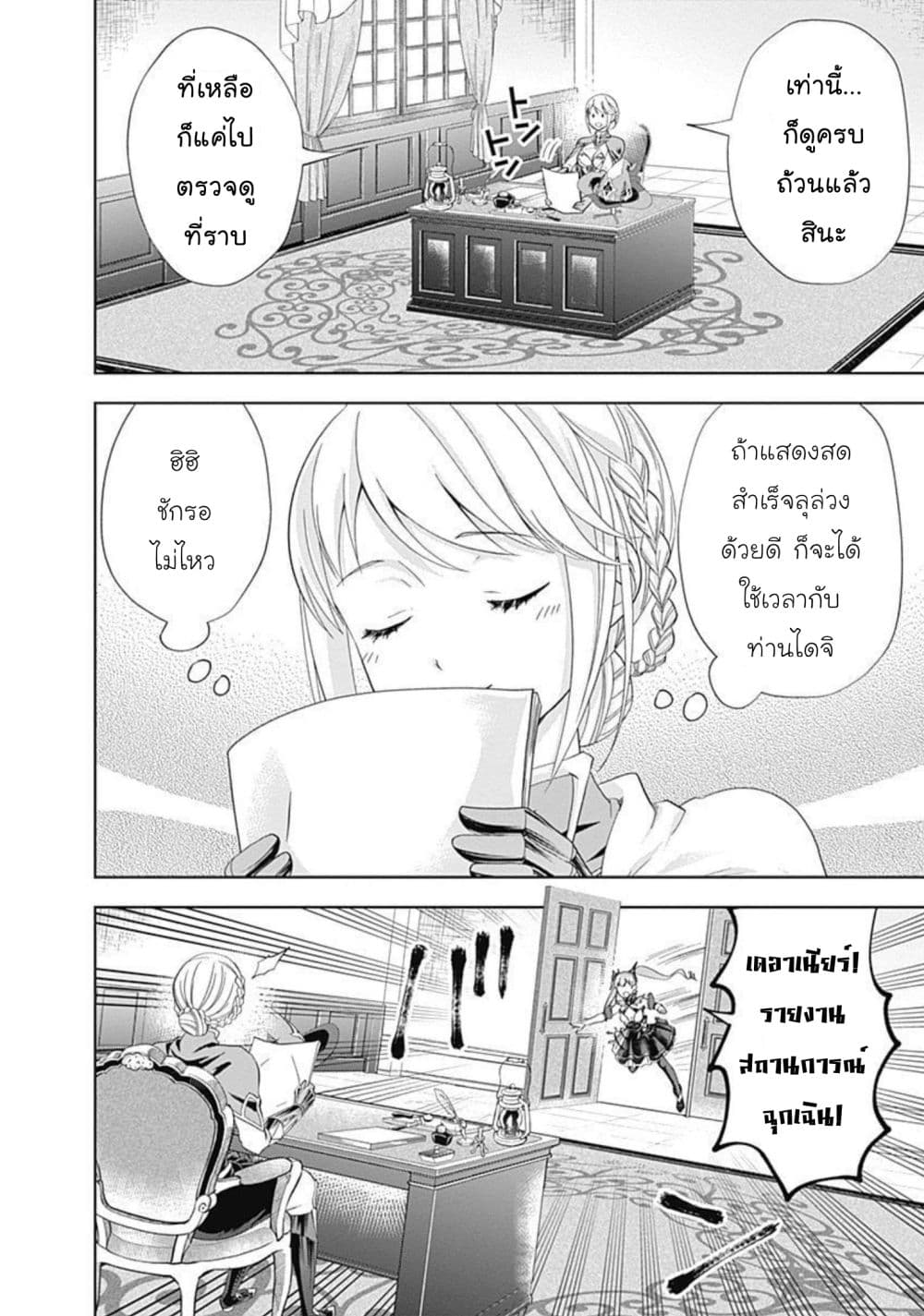 Ore no Ie ga Maryoku Spot datta Ken - Sundeiru dake de Sekai Saikyou page 9