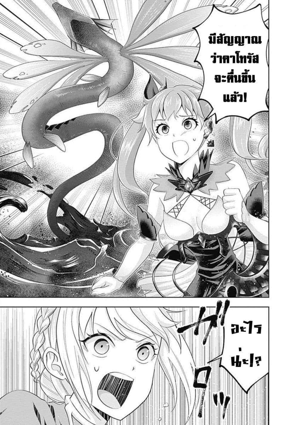 Ore no Ie ga Maryoku Spot datta Ken - Sundeiru dake de Sekai Saikyou page 10