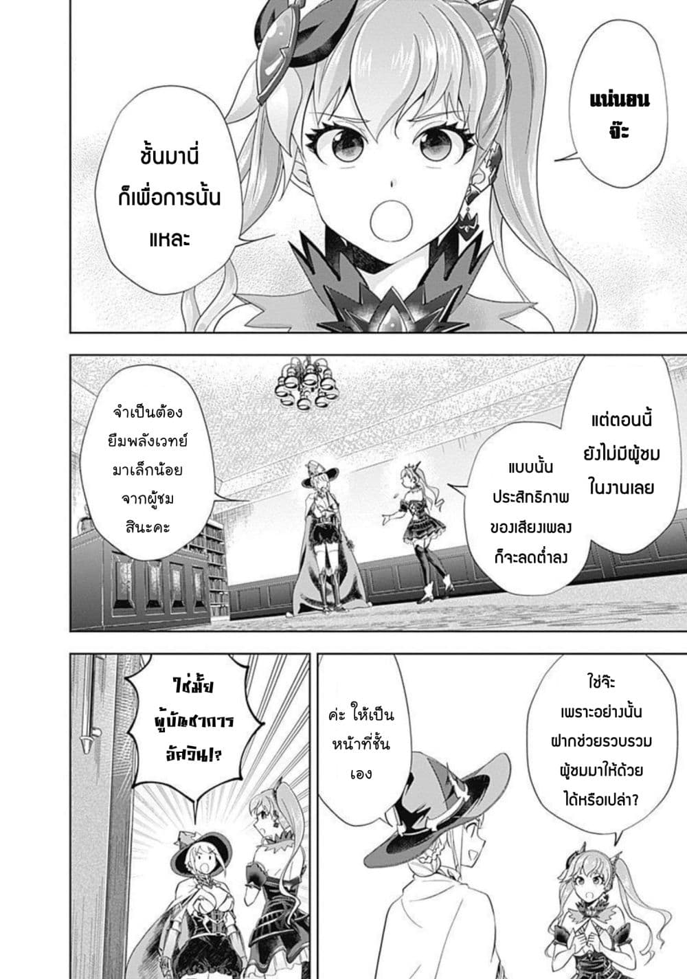 Ore no Ie ga Maryoku Spot datta Ken - Sundeiru dake de Sekai Saikyou page 3