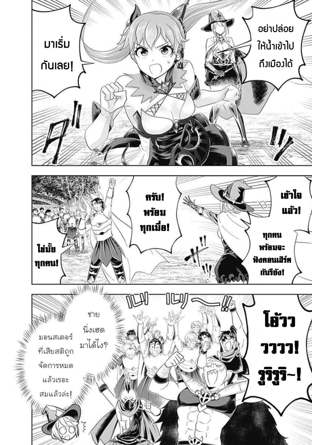 Ore no Ie ga Maryoku Spot datta Ken - Sundeiru dake de Sekai Saikyou page 5