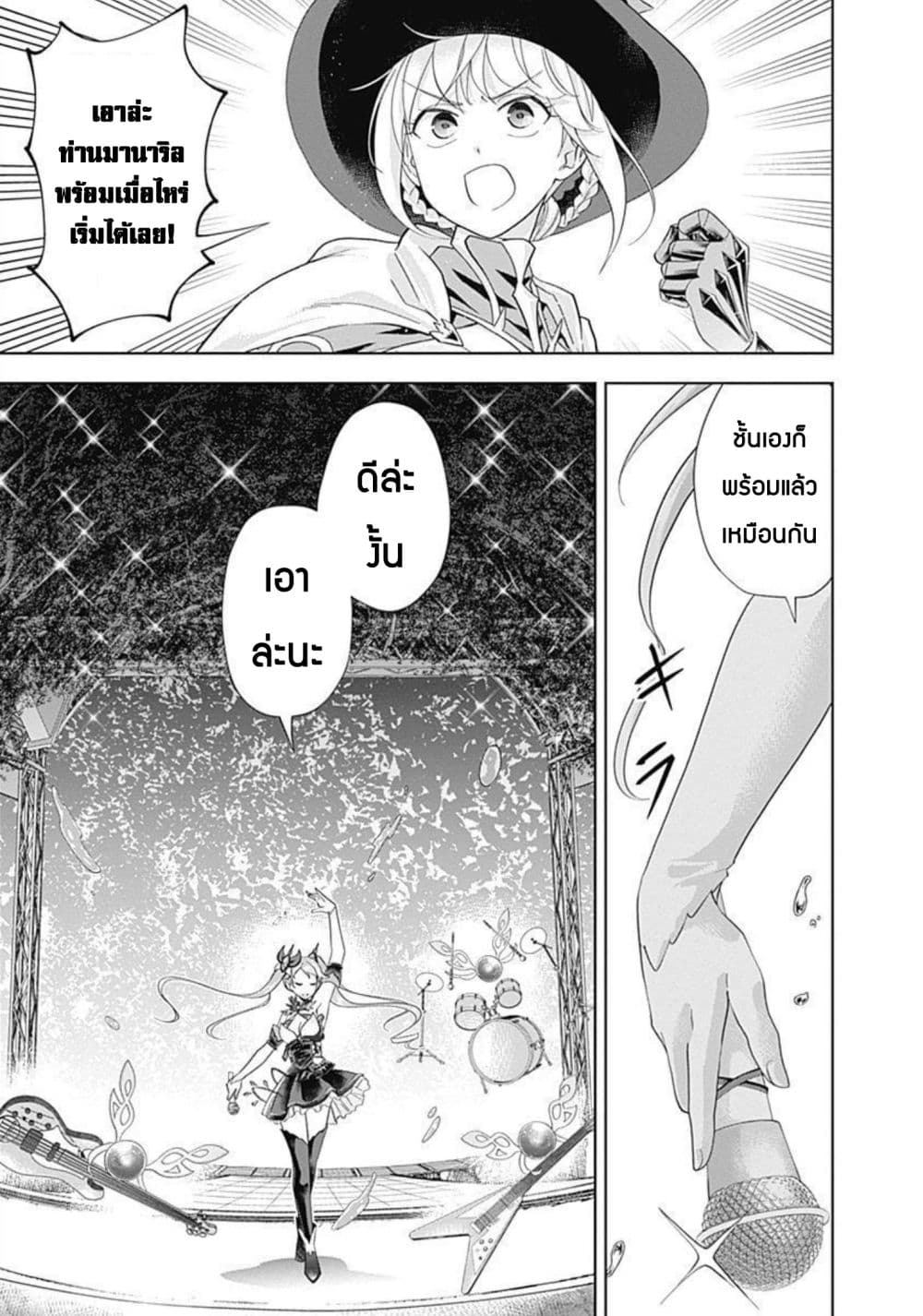 Ore no Ie ga Maryoku Spot datta Ken - Sundeiru dake de Sekai Saikyou page 6