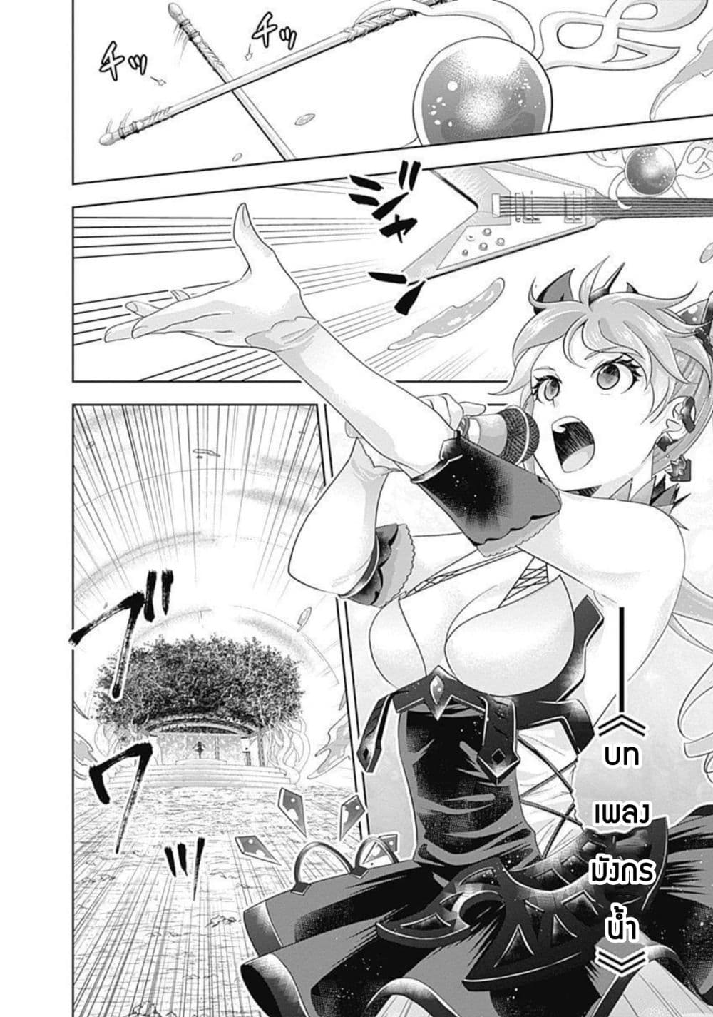 Ore no Ie ga Maryoku Spot datta Ken - Sundeiru dake de Sekai Saikyou page 7