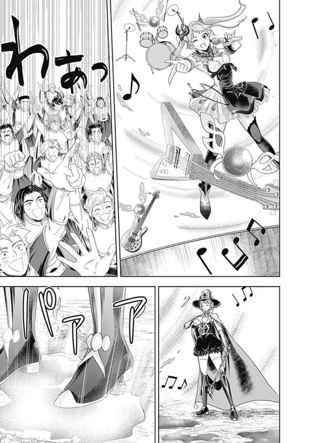 Ore no Ie ga Maryoku Spot datta Ken - Sundeiru dake de Sekai Saikyou page 8