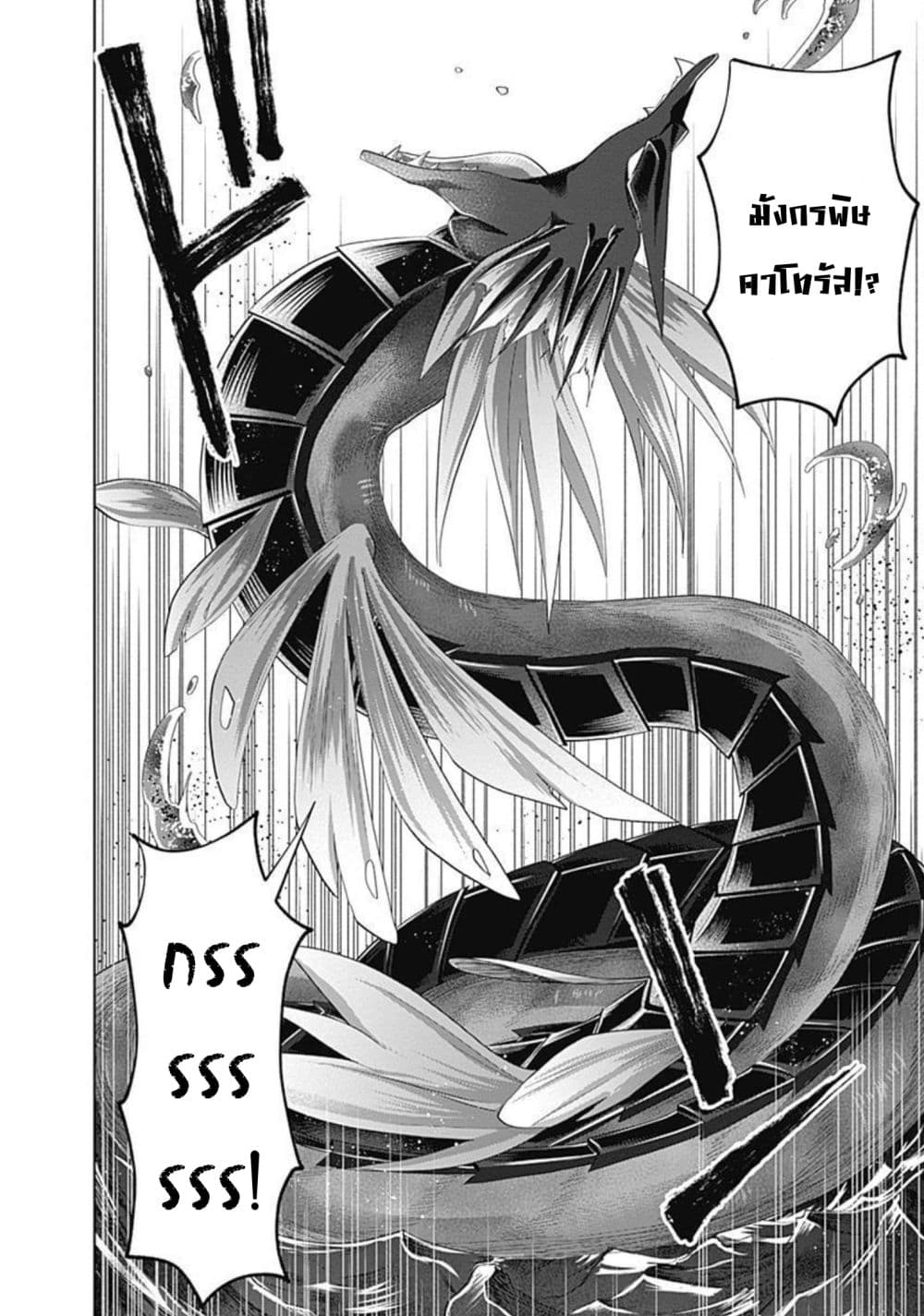 Ore no Ie ga Maryoku Spot datta Ken - Sundeiru dake de Sekai Saikyou page 3