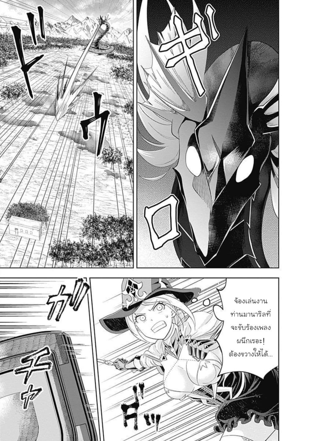 Ore no Ie ga Maryoku Spot datta Ken - Sundeiru dake de Sekai Saikyou page 4