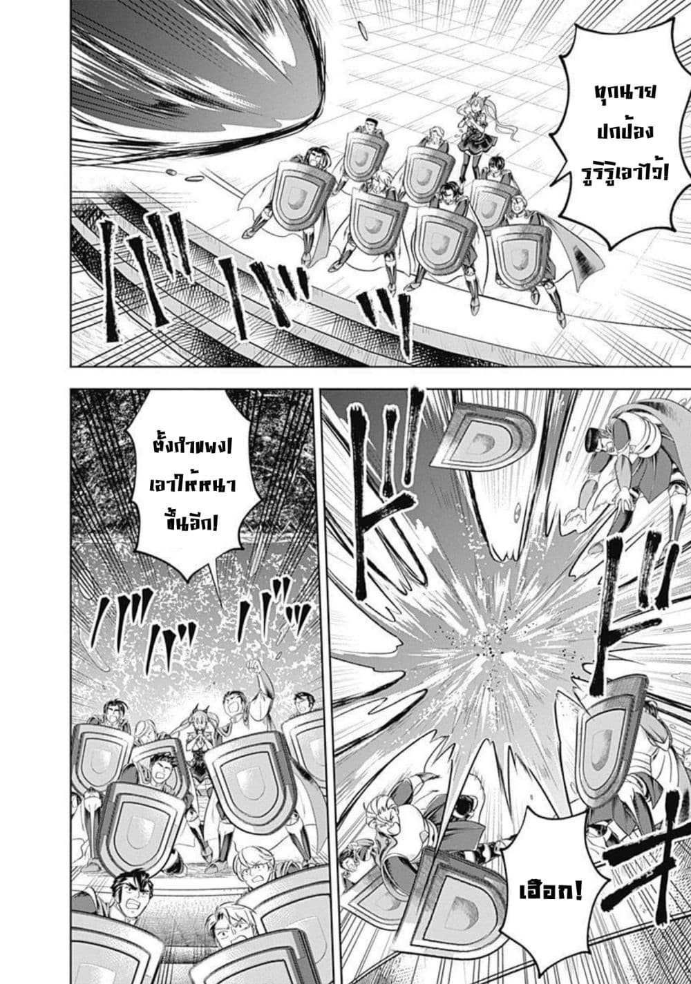 Ore no Ie ga Maryoku Spot datta Ken - Sundeiru dake de Sekai Saikyou page 5