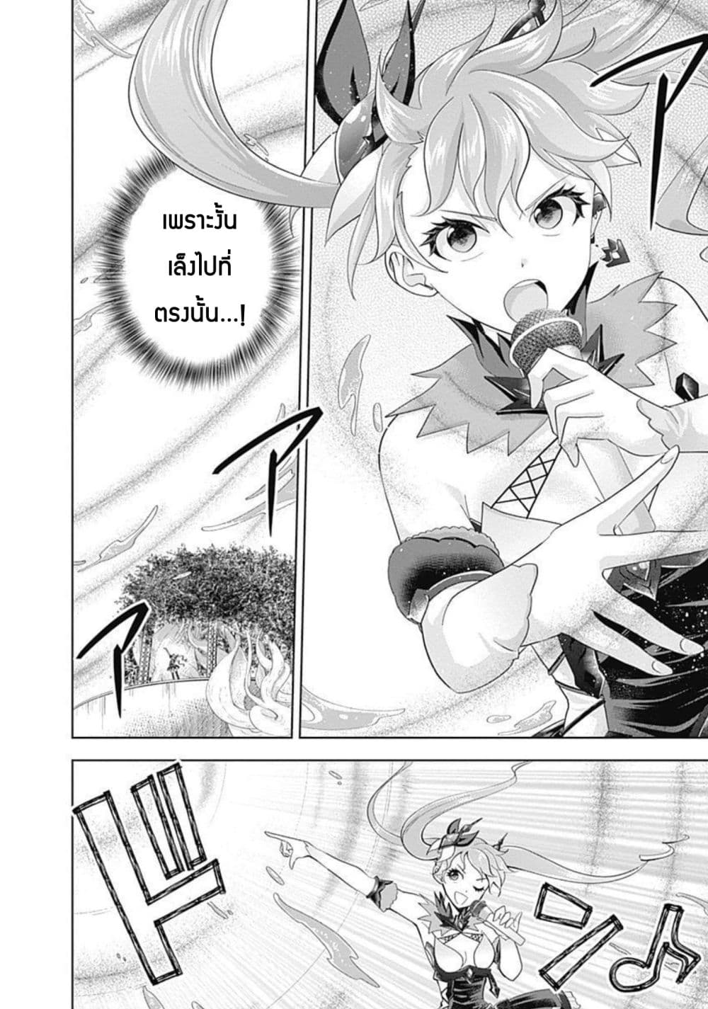 Ore no Ie ga Maryoku Spot datta Ken - Sundeiru dake de Sekai Saikyou page 7