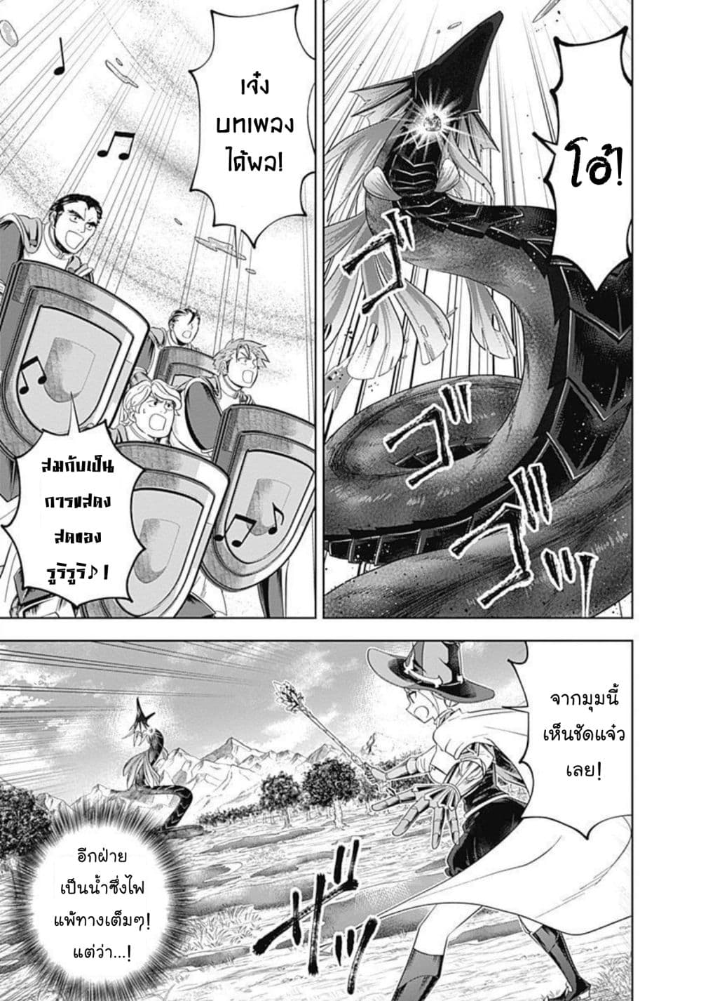 Ore no Ie ga Maryoku Spot datta Ken - Sundeiru dake de Sekai Saikyou page 8