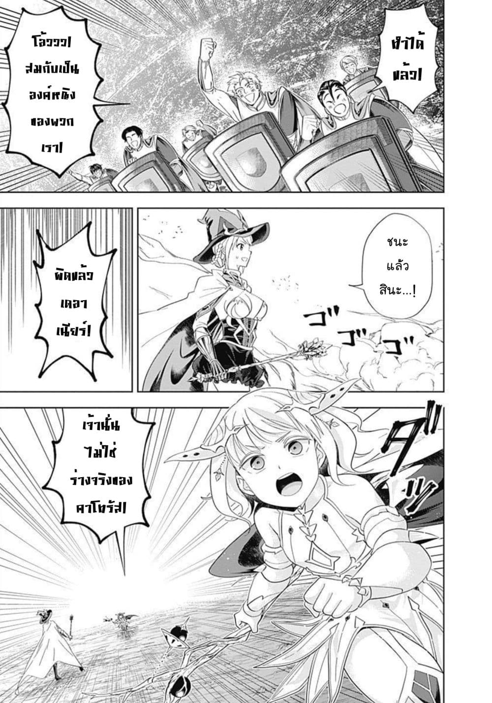Ore no Ie ga Maryoku Spot datta Ken - Sundeiru dake de Sekai Saikyou page 12