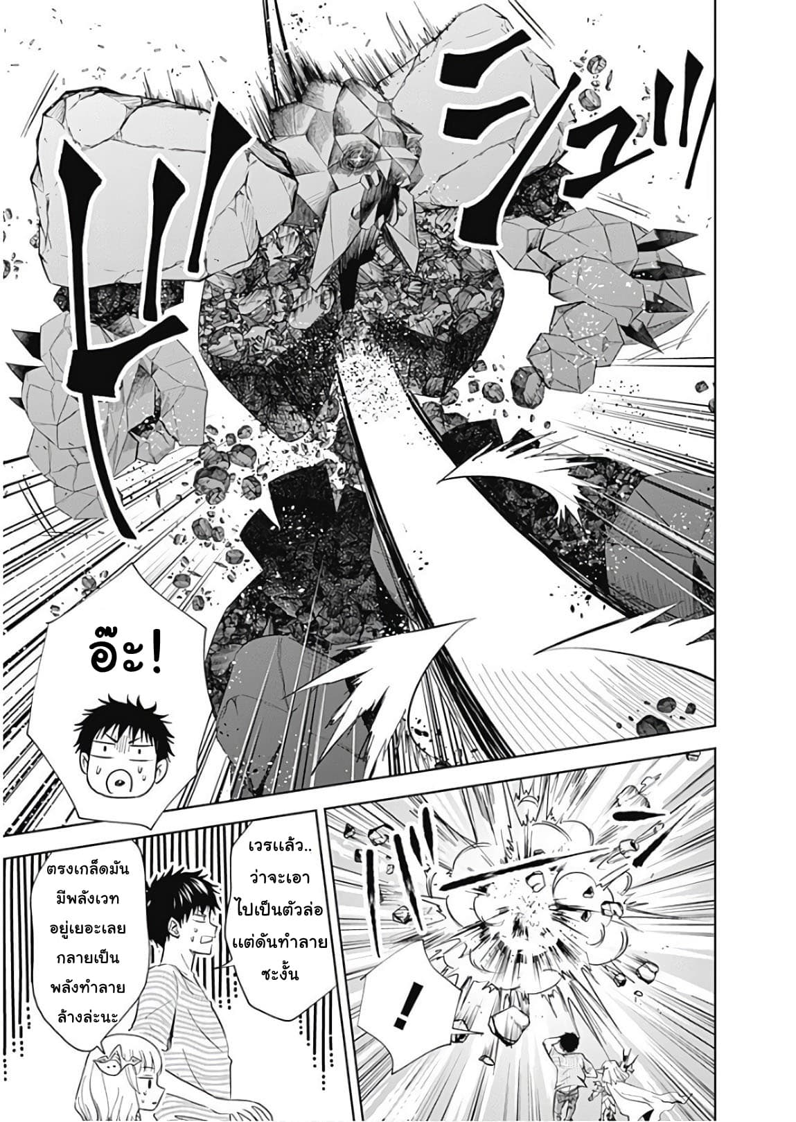 Ore no Ie ga Maryoku Spot datta Ken - Sundeiru dake de Sekai Saikyou page 11