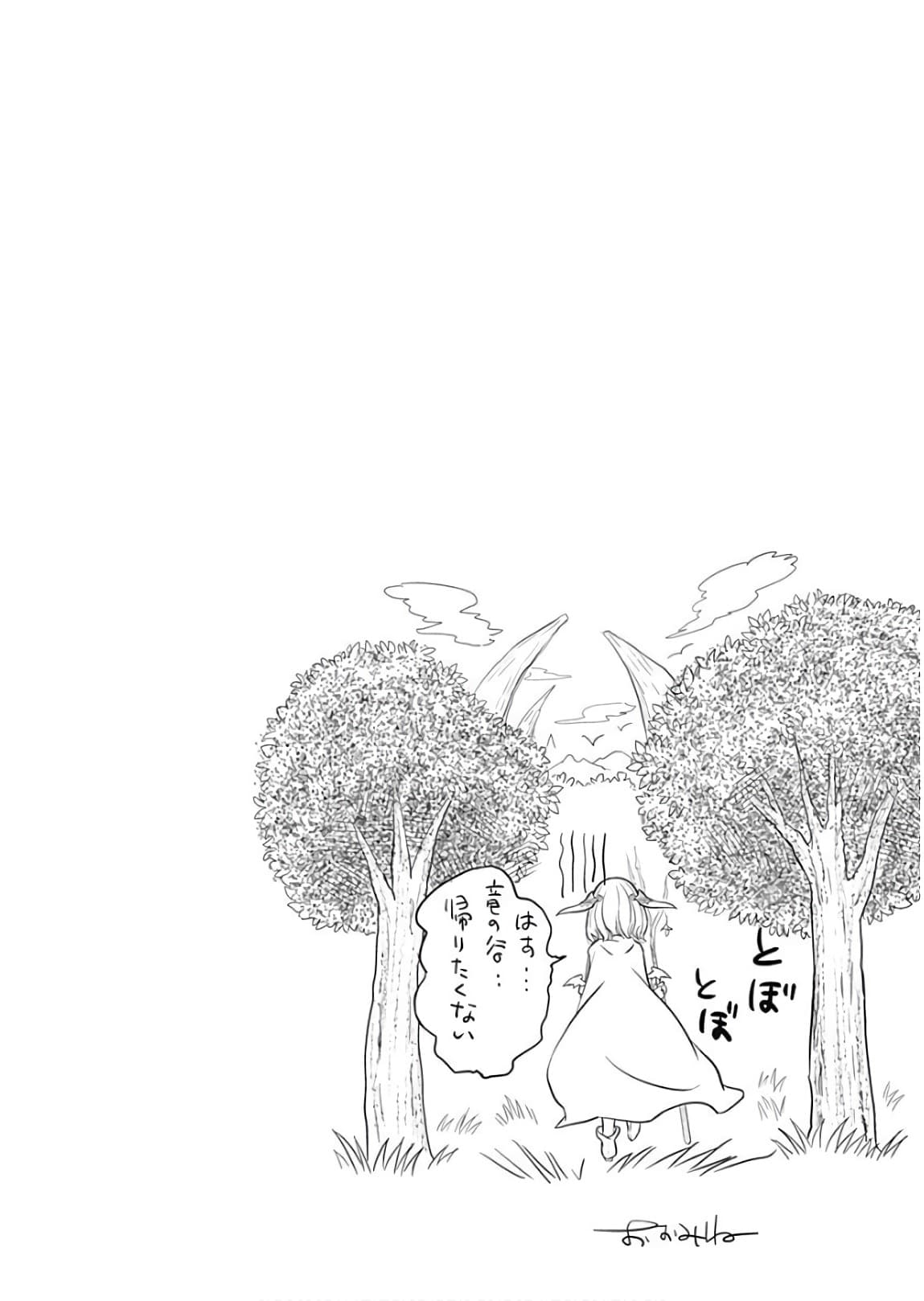 Ore no Ie ga Maryoku Spot datta Ken - Sundeiru dake de Sekai Saikyou page 14