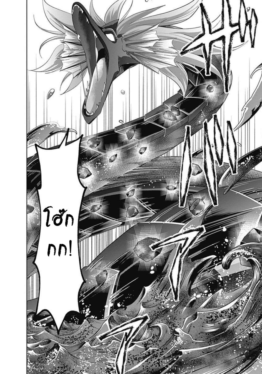 Ore no Ie ga Maryoku Spot datta Ken - Sundeiru dake de Sekai Saikyou page 3