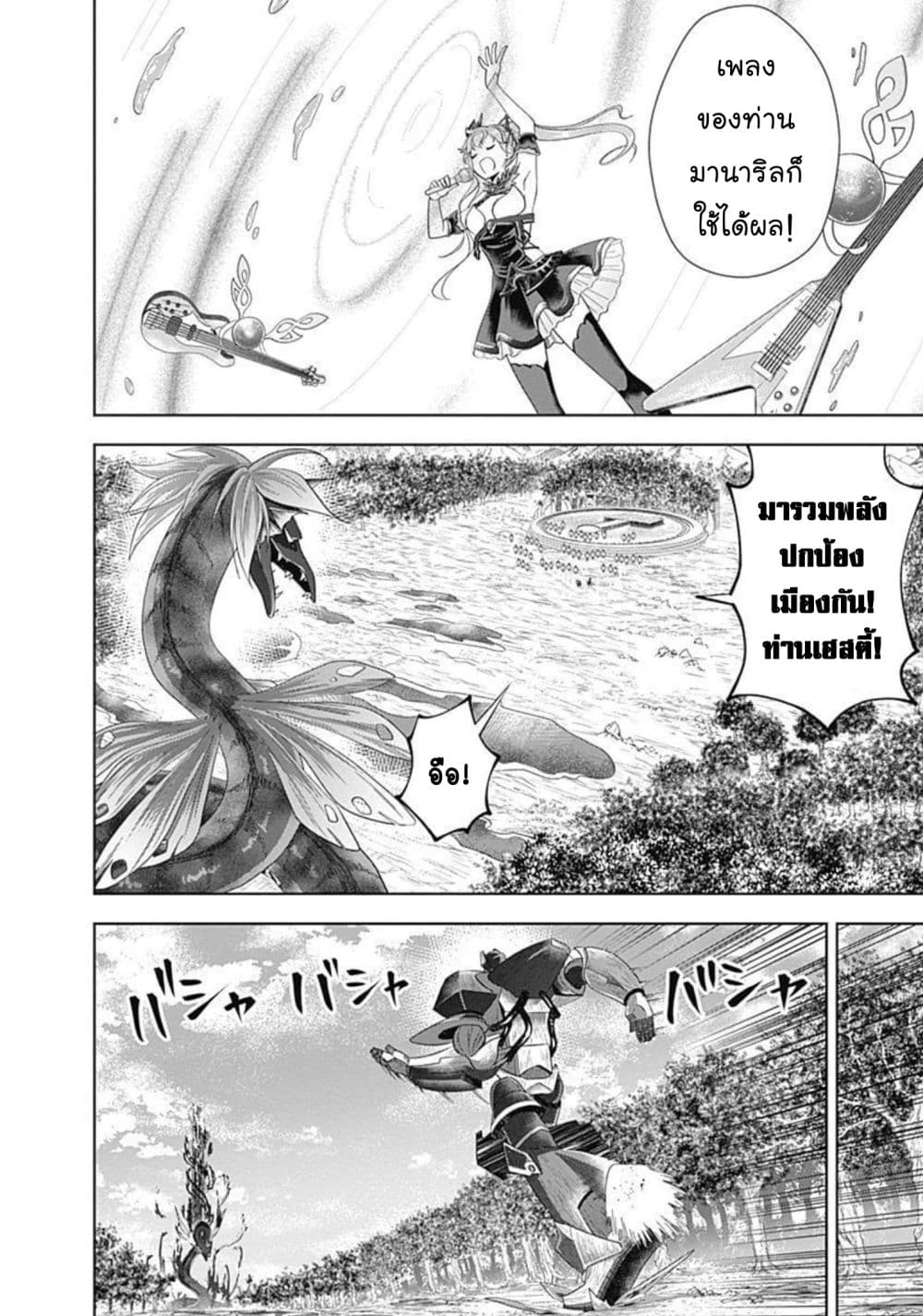Ore no Ie ga Maryoku Spot datta Ken - Sundeiru dake de Sekai Saikyou page 5