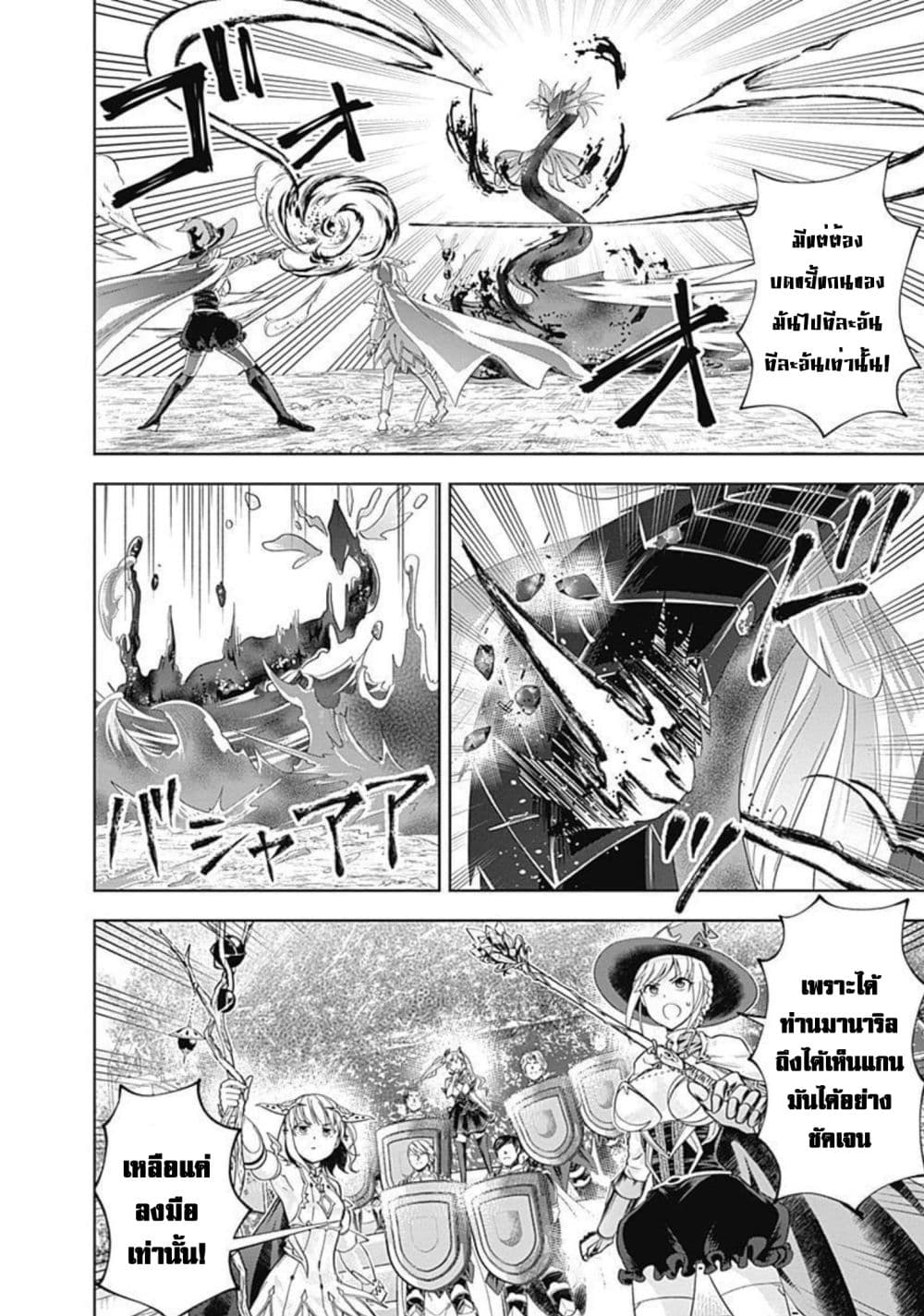 Ore no Ie ga Maryoku Spot datta Ken - Sundeiru dake de Sekai Saikyou page 9