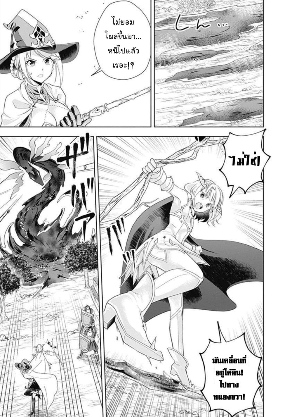 Ore no Ie ga Maryoku Spot datta Ken - Sundeiru dake de Sekai Saikyou page 10