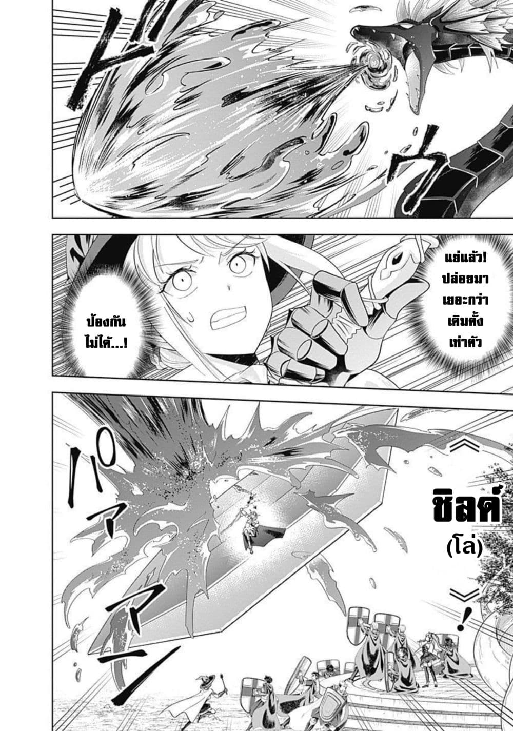 Ore no Ie ga Maryoku Spot datta Ken - Sundeiru dake de Sekai Saikyou page 11