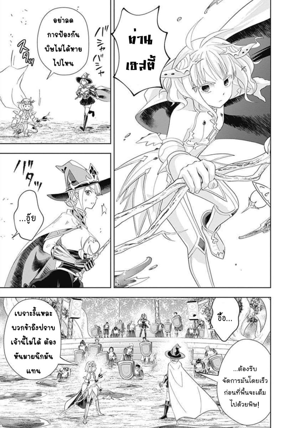 Ore no Ie ga Maryoku Spot datta Ken - Sundeiru dake de Sekai Saikyou page 12