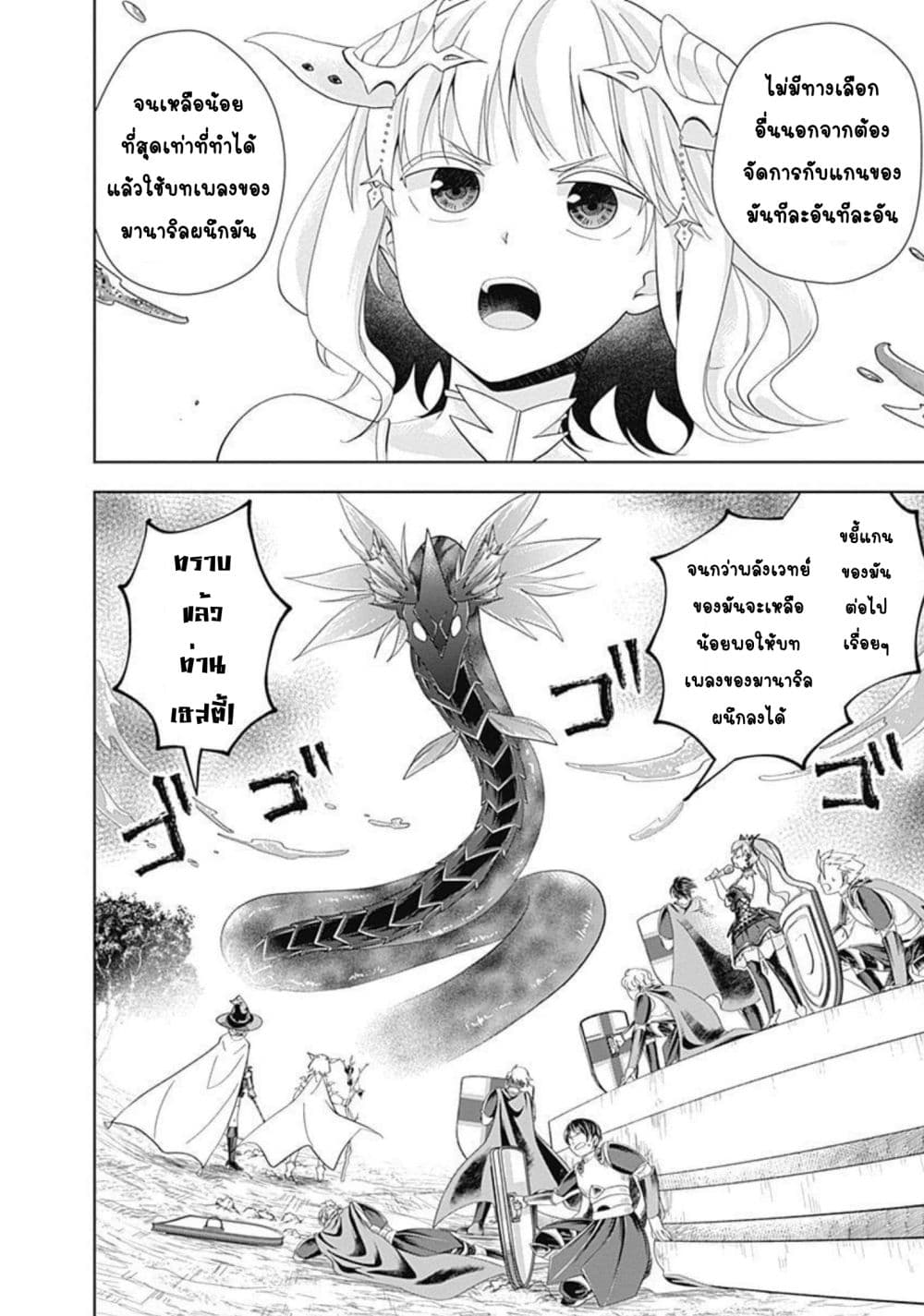 Ore no Ie ga Maryoku Spot datta Ken - Sundeiru dake de Sekai Saikyou page 13