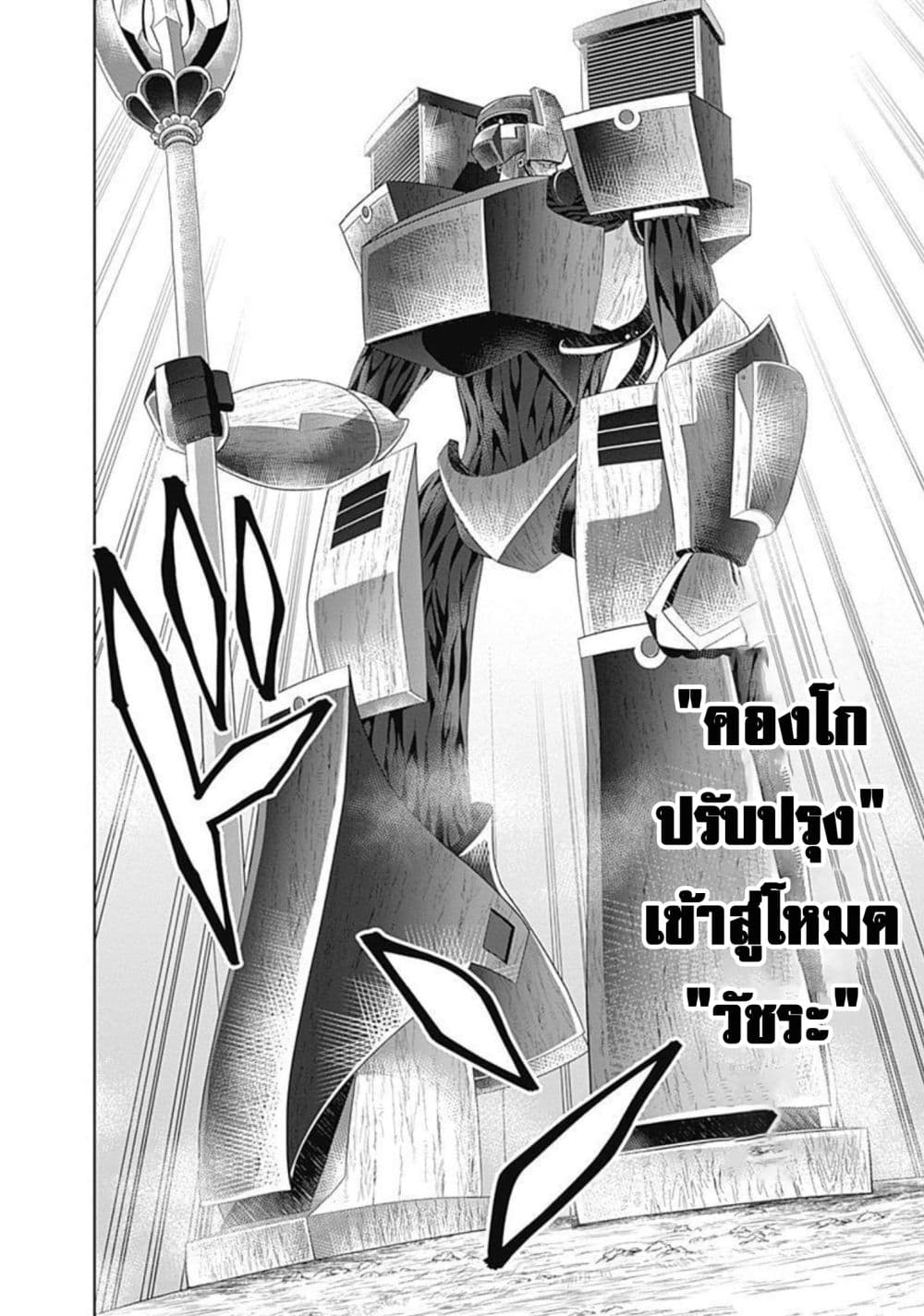Ore no Ie ga Maryoku Spot datta Ken - Sundeiru dake de Sekai Saikyou page 3