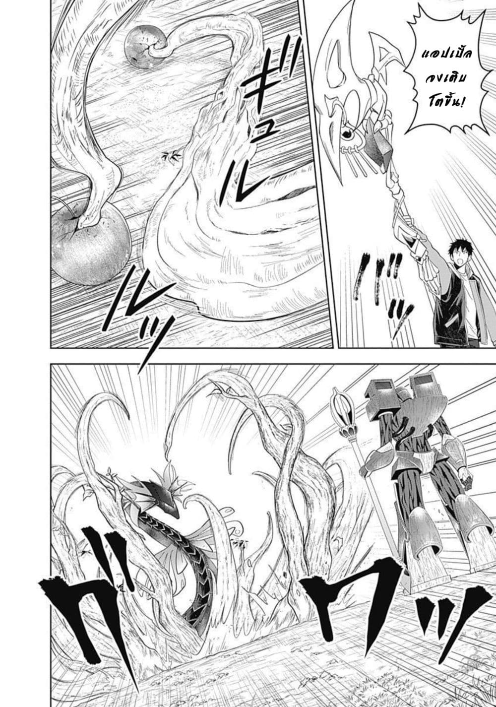 Ore no Ie ga Maryoku Spot datta Ken - Sundeiru dake de Sekai Saikyou page 9