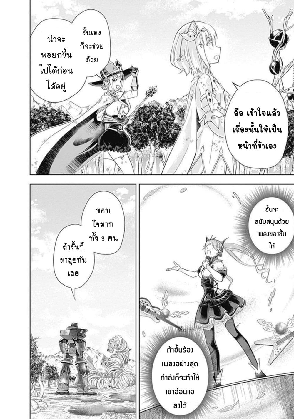 Ore no Ie ga Maryoku Spot datta Ken - Sundeiru dake de Sekai Saikyou page 5
