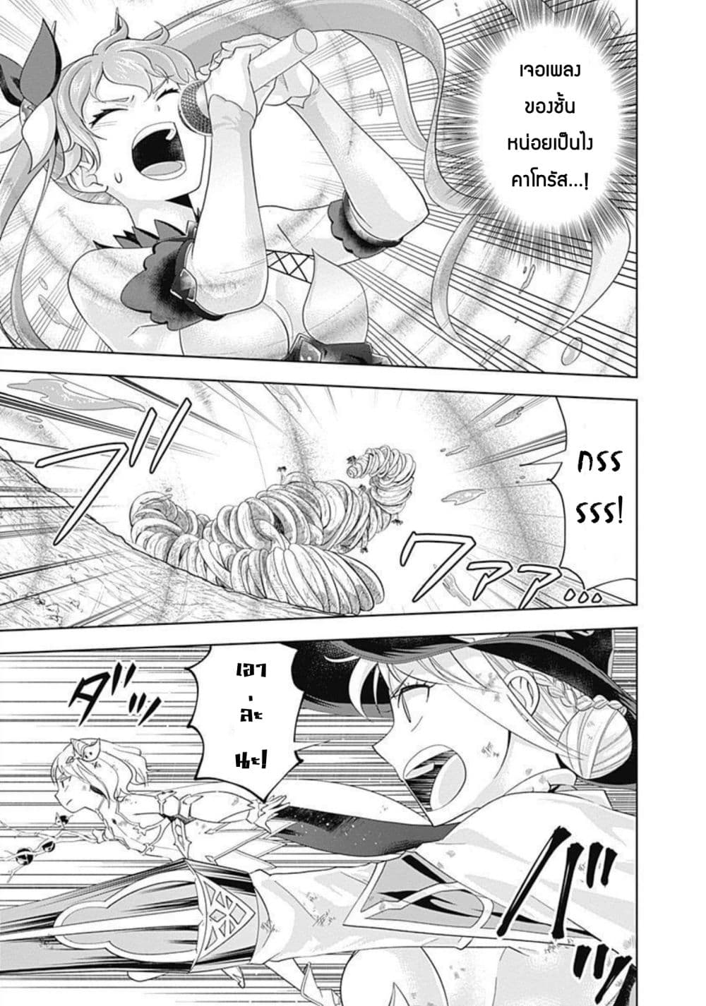 Ore no Ie ga Maryoku Spot datta Ken - Sundeiru dake de Sekai Saikyou page 6