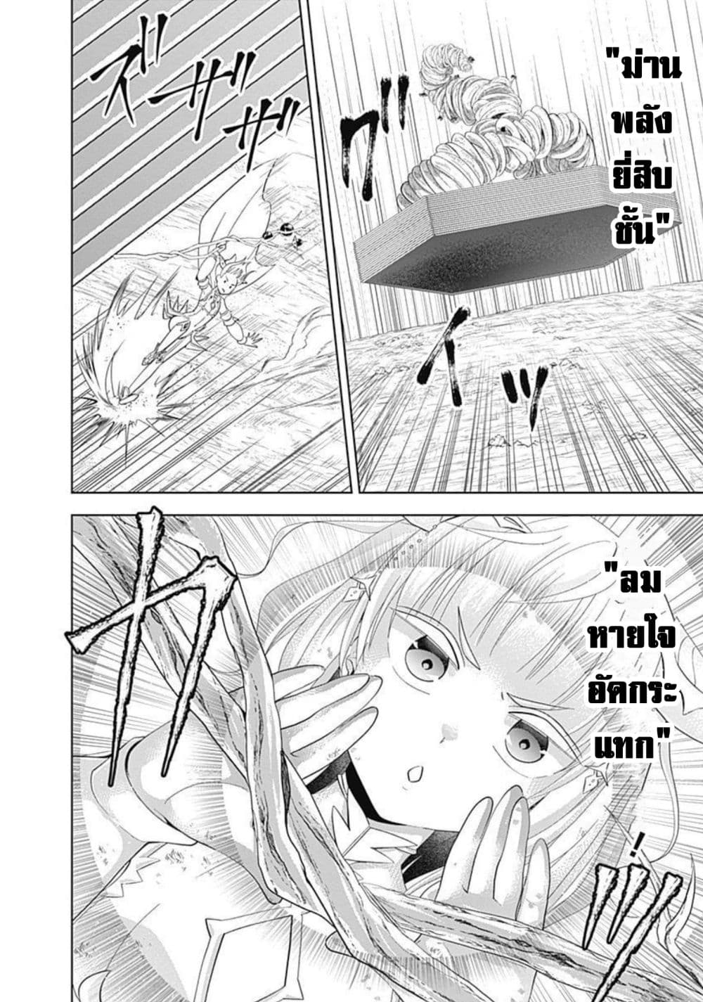 Ore no Ie ga Maryoku Spot datta Ken - Sundeiru dake de Sekai Saikyou page 7