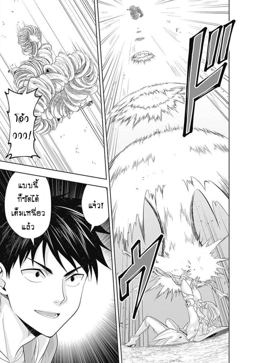 Ore no Ie ga Maryoku Spot datta Ken - Sundeiru dake de Sekai Saikyou page 8