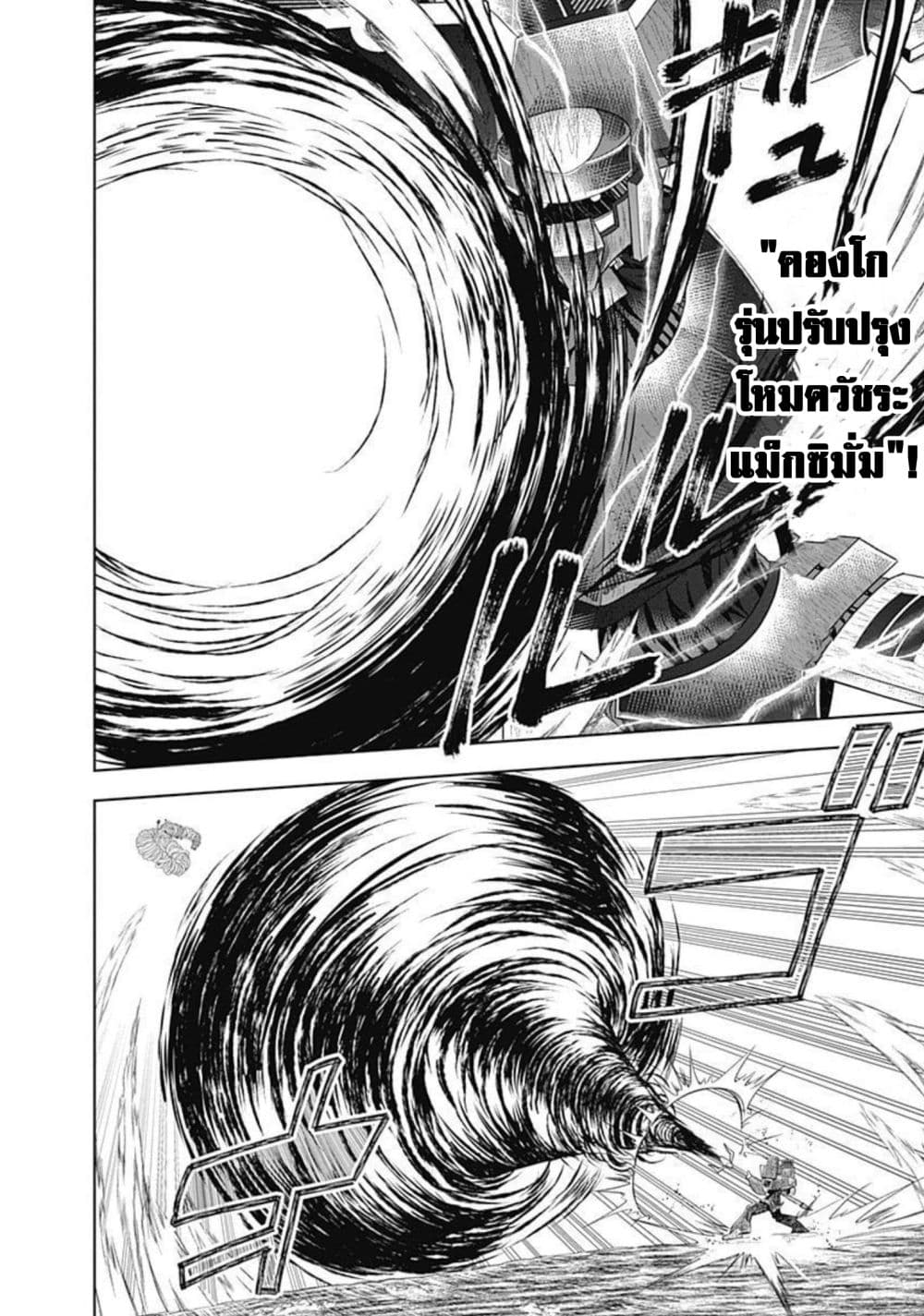 Ore no Ie ga Maryoku Spot datta Ken - Sundeiru dake de Sekai Saikyou page 11