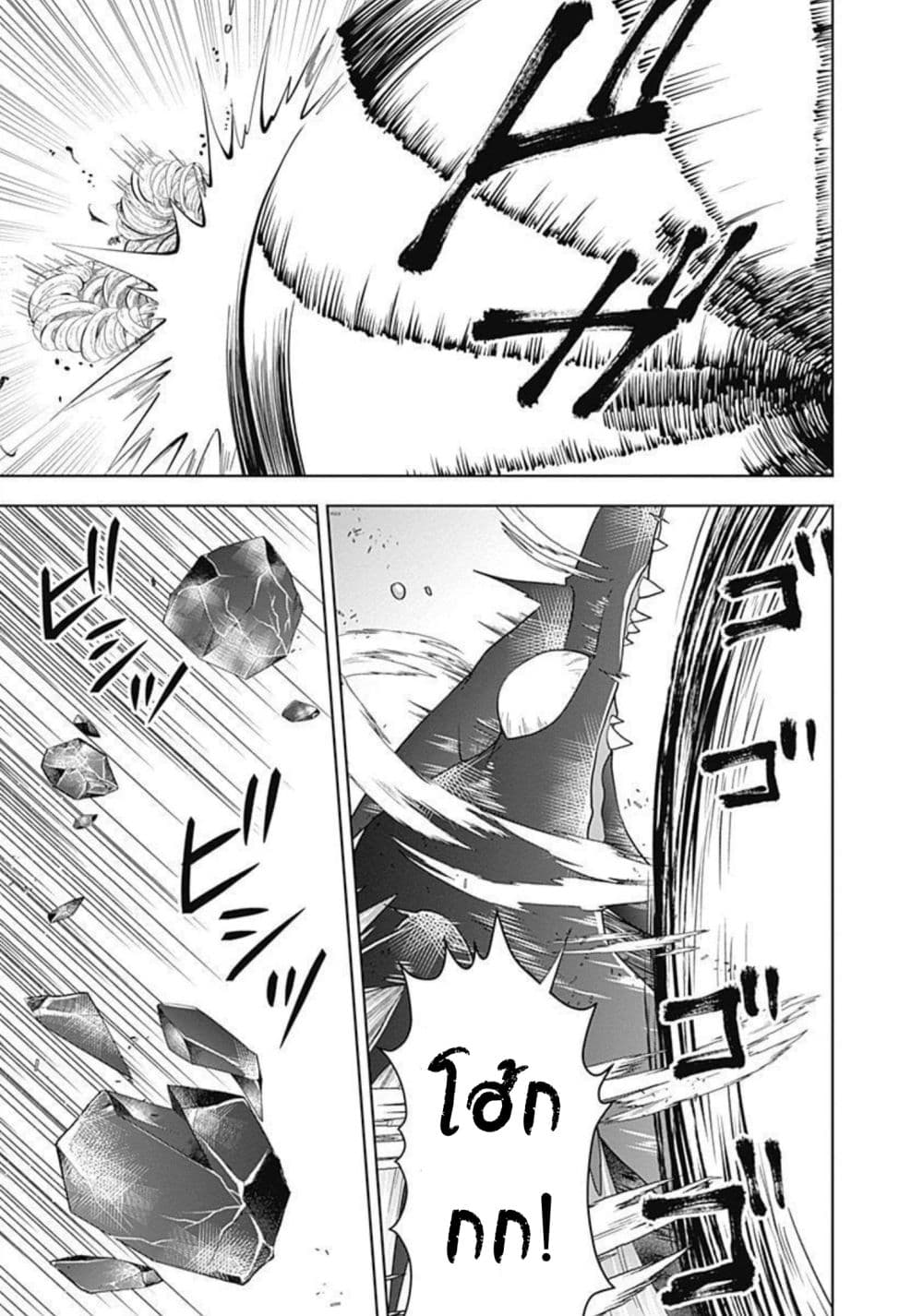 Ore no Ie ga Maryoku Spot datta Ken - Sundeiru dake de Sekai Saikyou page 12