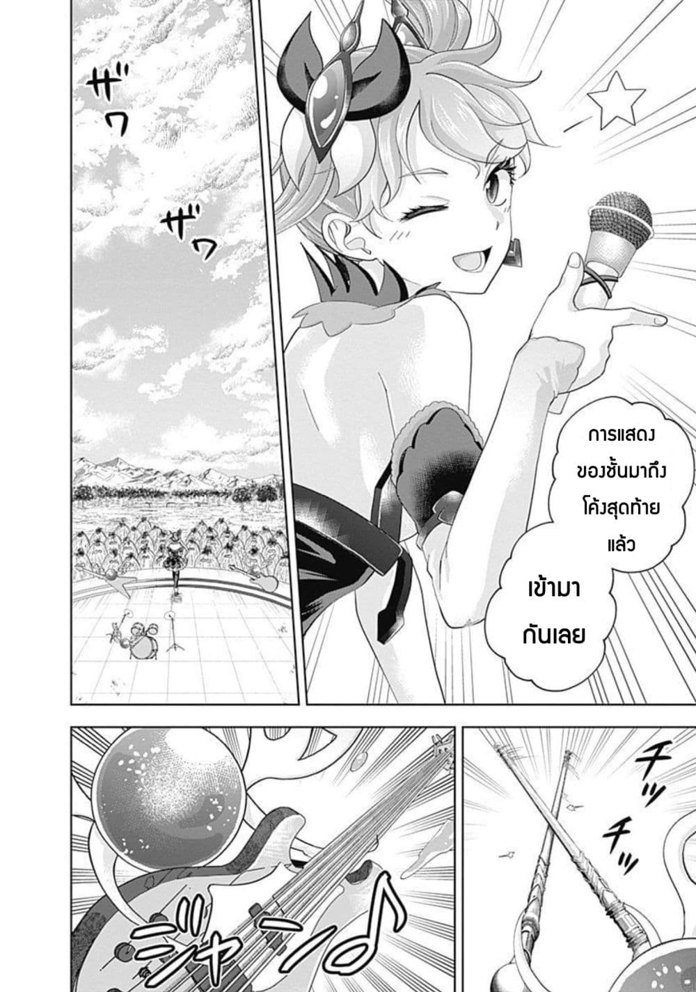 Ore no Ie ga Maryoku Spot datta Ken - Sundeiru dake de Sekai Saikyou page 7