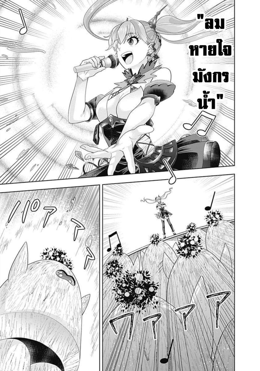 Ore no Ie ga Maryoku Spot datta Ken - Sundeiru dake de Sekai Saikyou page 8