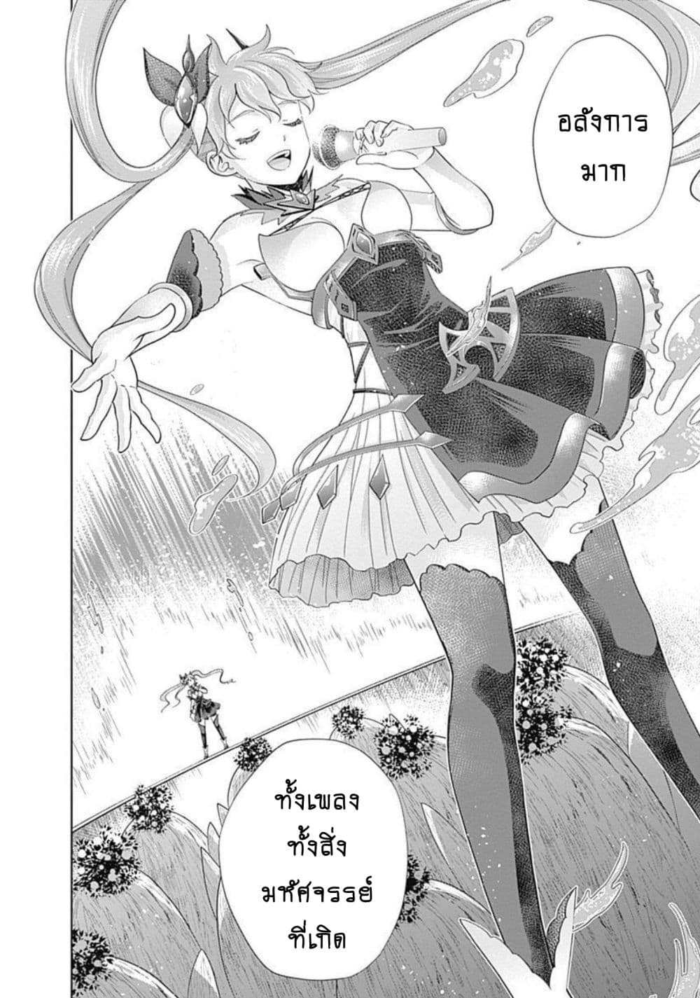 Ore no Ie ga Maryoku Spot datta Ken - Sundeiru dake de Sekai Saikyou page 11