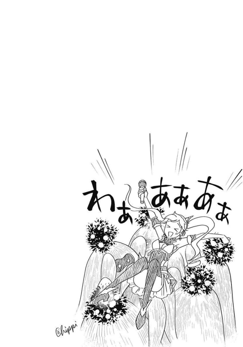 Ore no Ie ga Maryoku Spot datta Ken - Sundeiru dake de Sekai Saikyou page 13