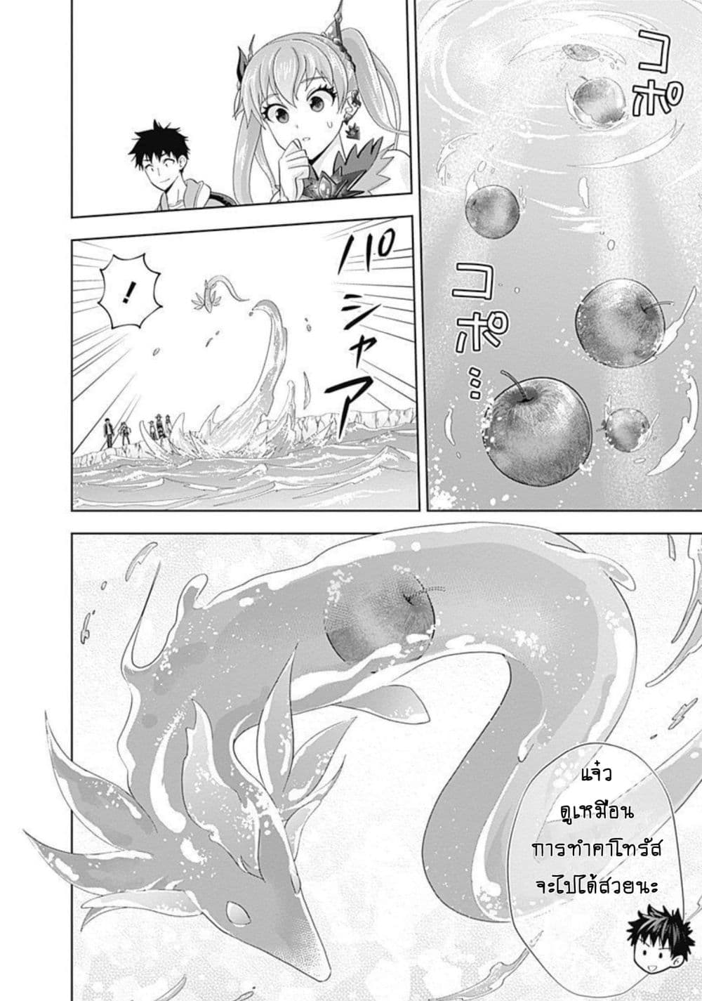 Ore no Ie ga Maryoku Spot datta Ken - Sundeiru dake de Sekai Saikyou page 7