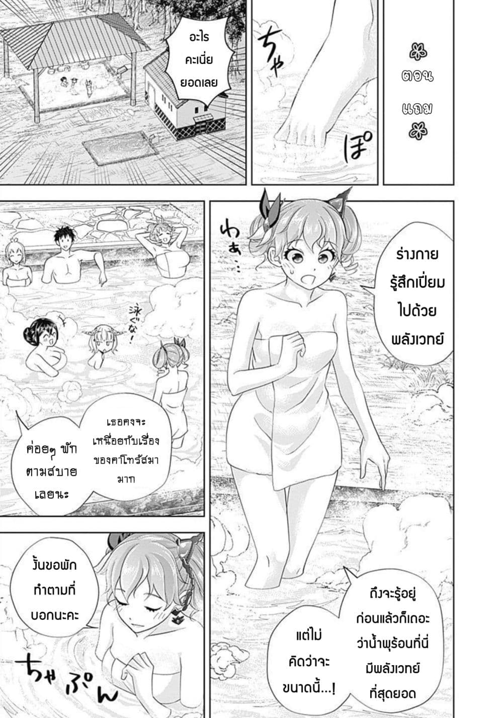 Ore no Ie ga Maryoku Spot datta Ken - Sundeiru dake de Sekai Saikyou page 2
