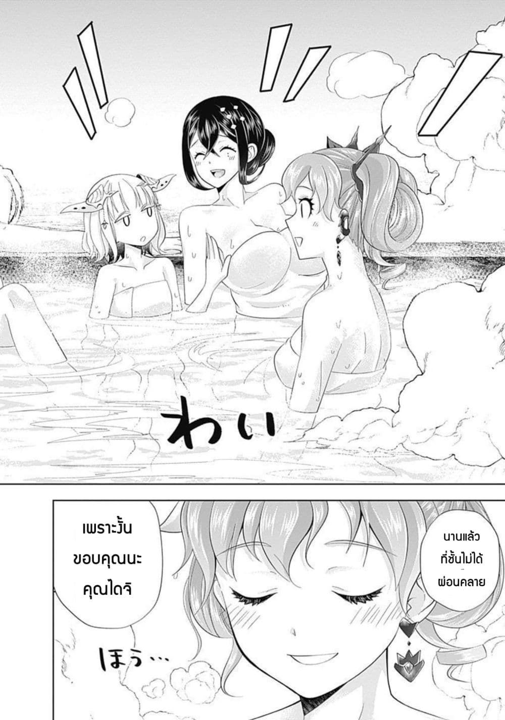 Ore no Ie ga Maryoku Spot datta Ken - Sundeiru dake de Sekai Saikyou page 3
