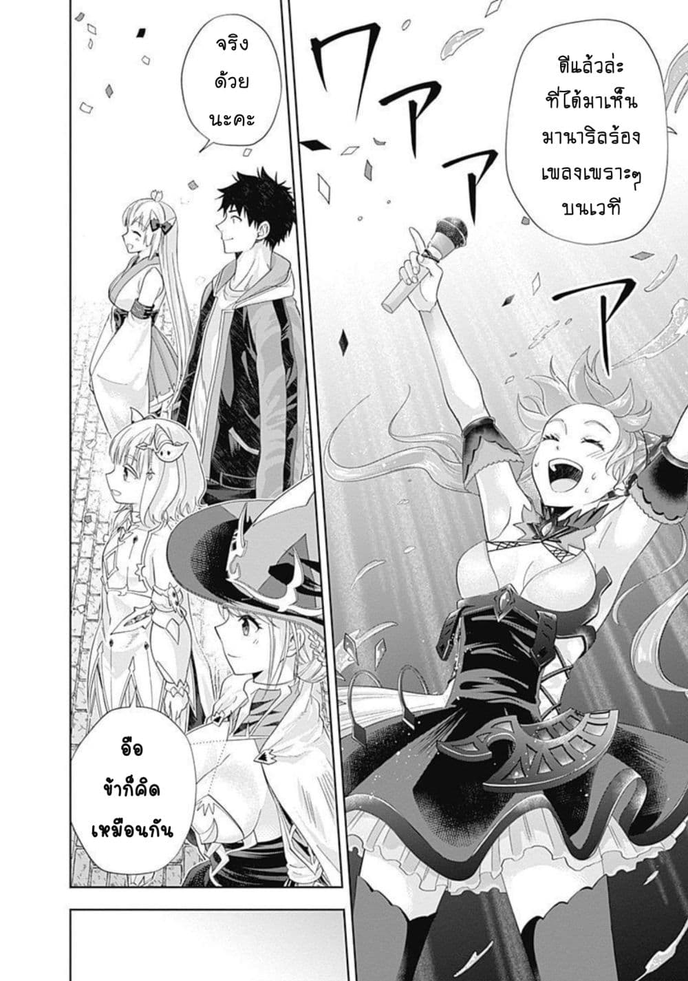 Ore no Ie ga Maryoku Spot datta Ken - Sundeiru dake de Sekai Saikyou page 5