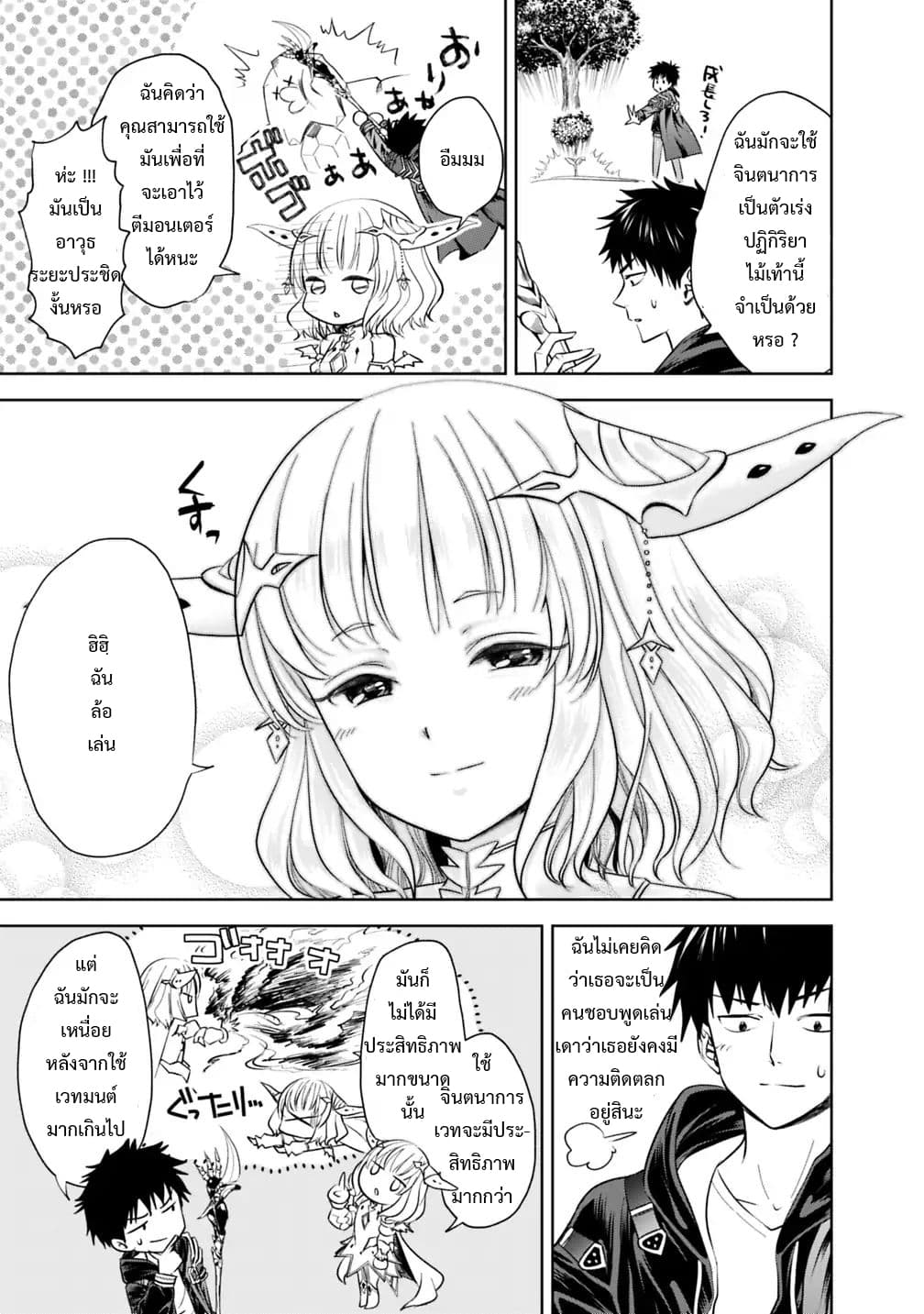 Ore no Ie ga Maryoku Spot datta Ken - Sundeiru dake de Sekai Saikyou page 5